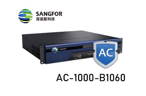 深信服全網行為管理AC-1000-B1060